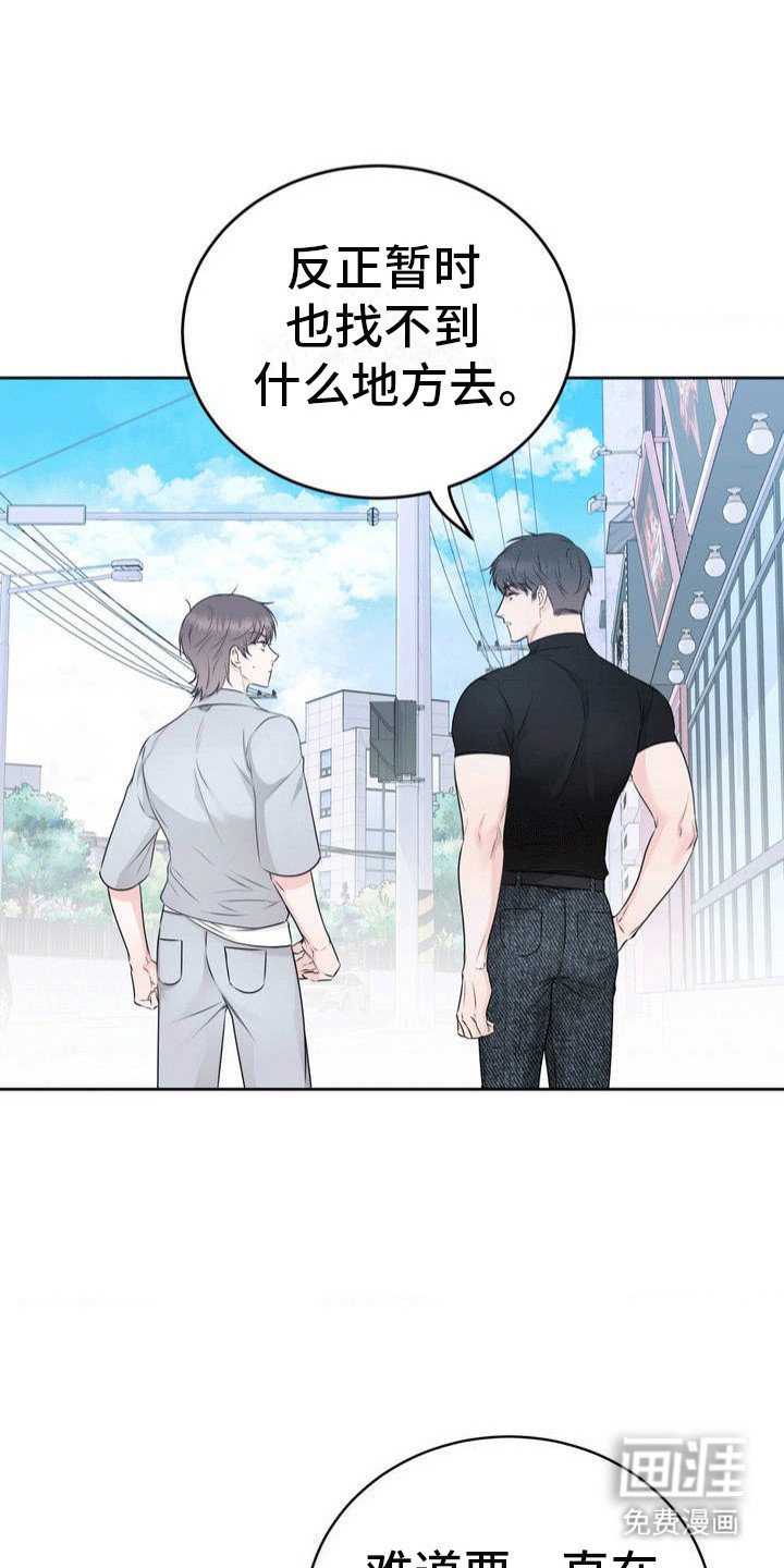 第1章：避暑