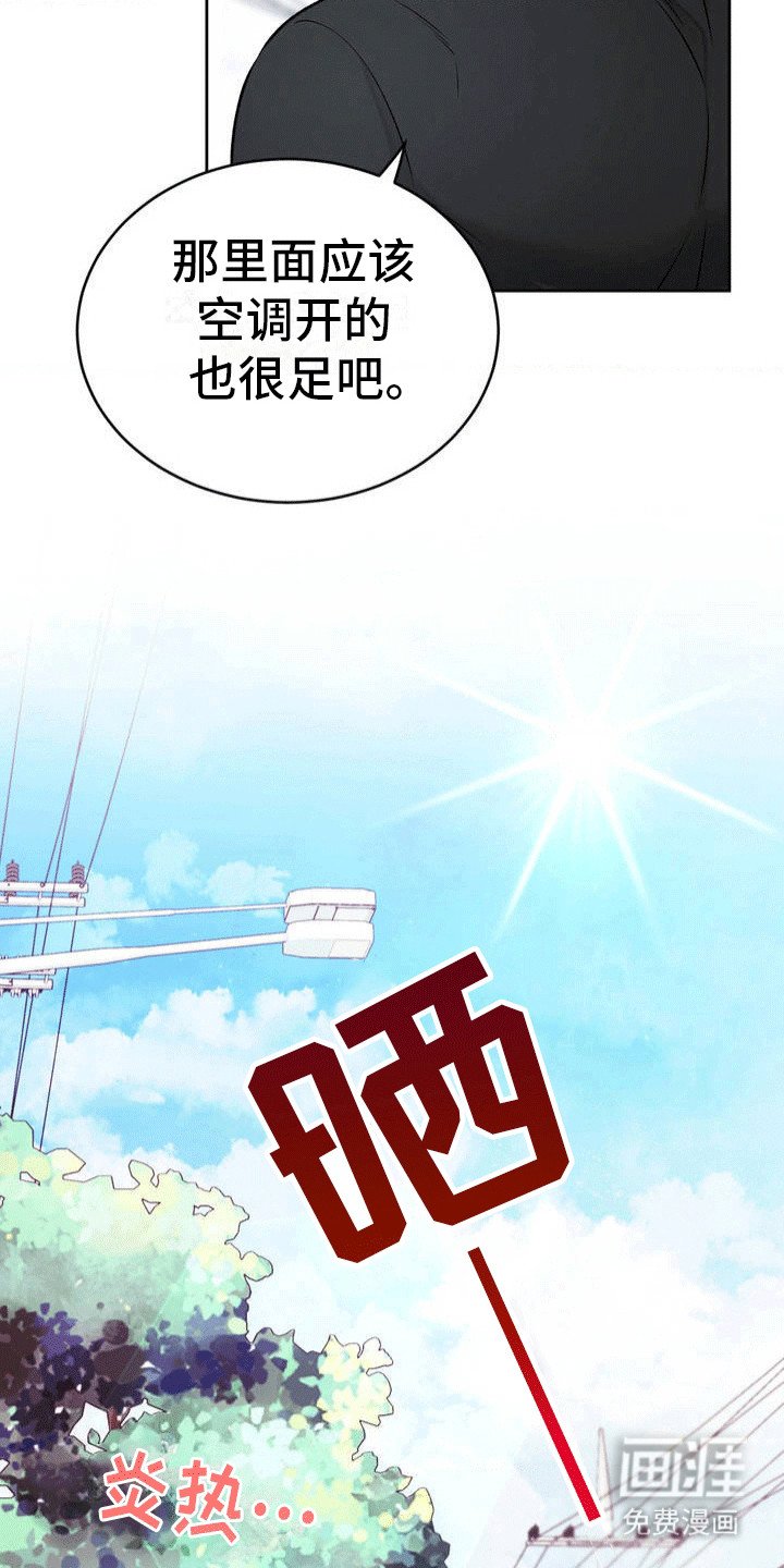 第1章：避暑