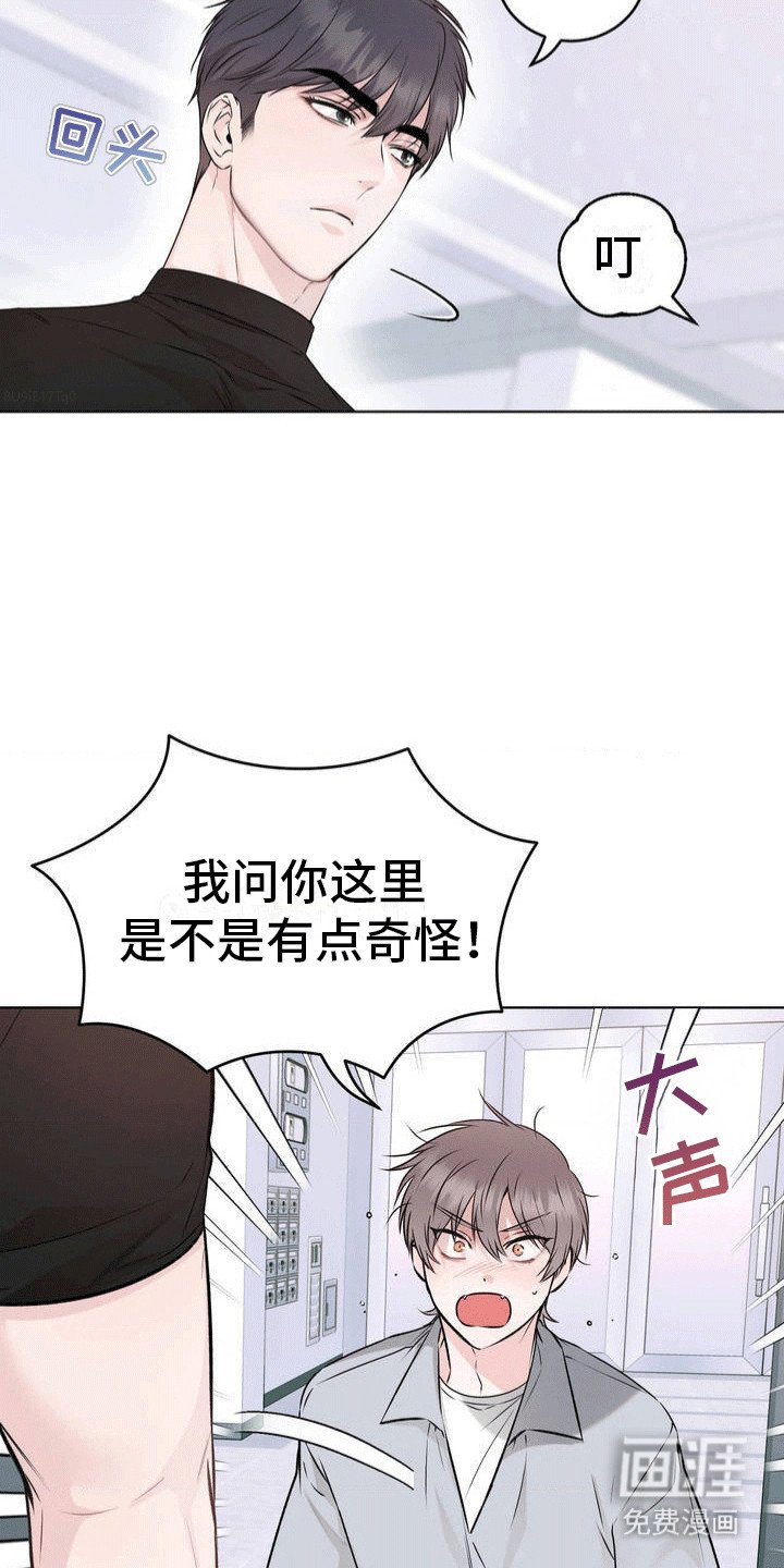 第1章：避暑