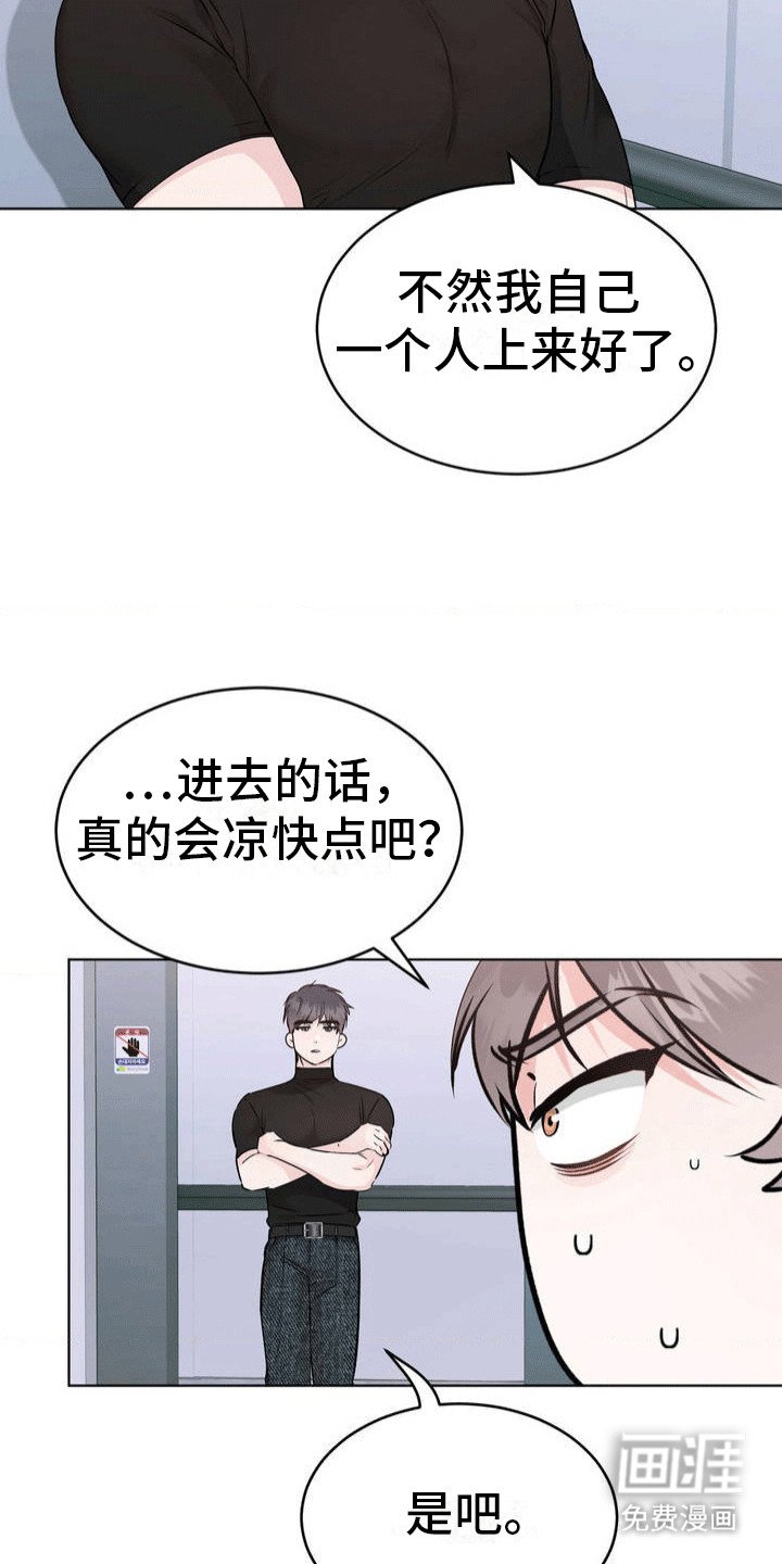 第1章：避暑