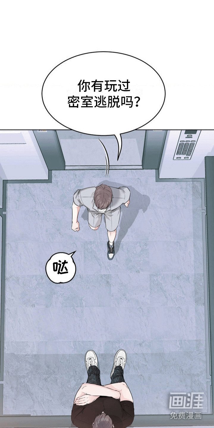 第2章：出不去的房间
