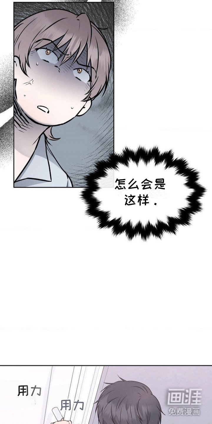 第2章：出不去的房间