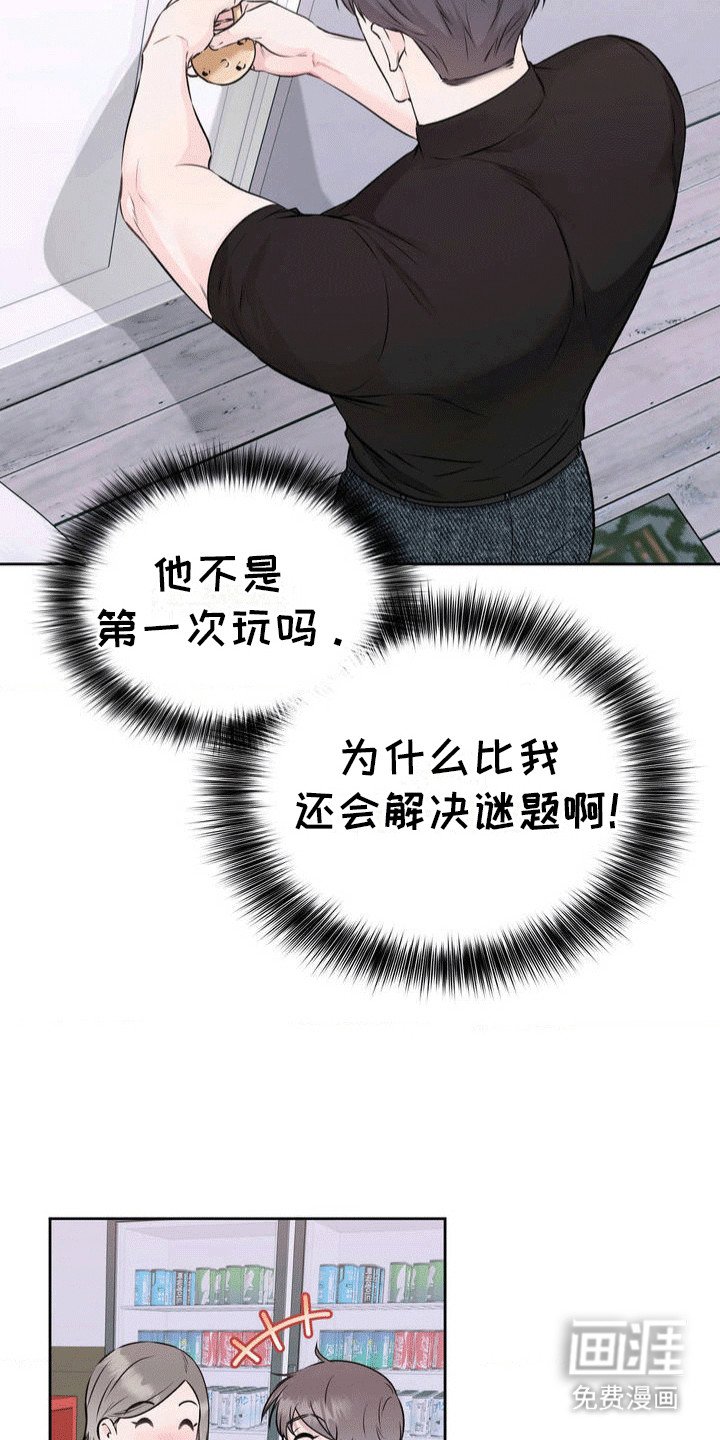 第2章：出不去的房间