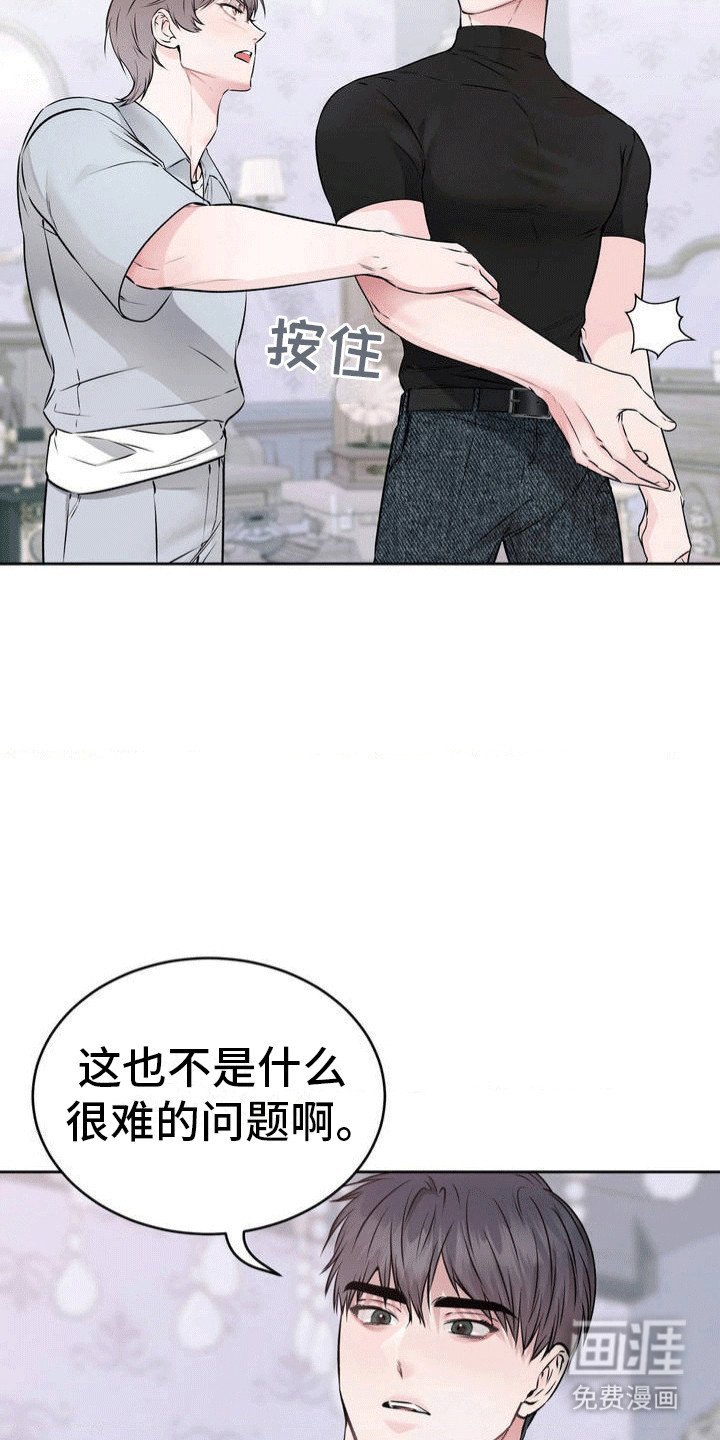 第2章：出不去的房间