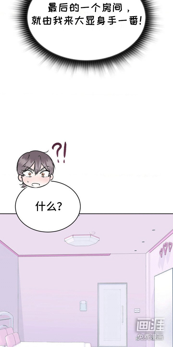 第2章：出不去的房间