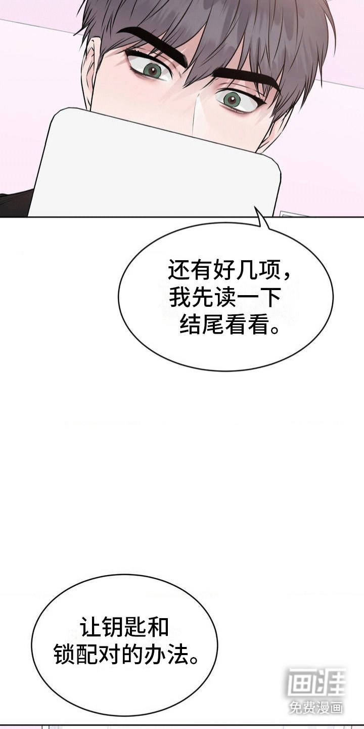 第2章：出不去的房间