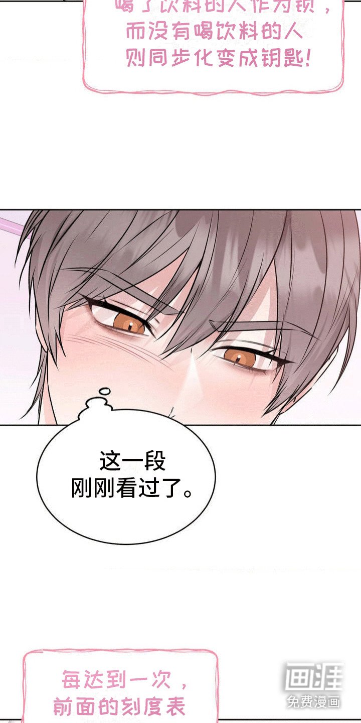 第3章：锁和钥匙