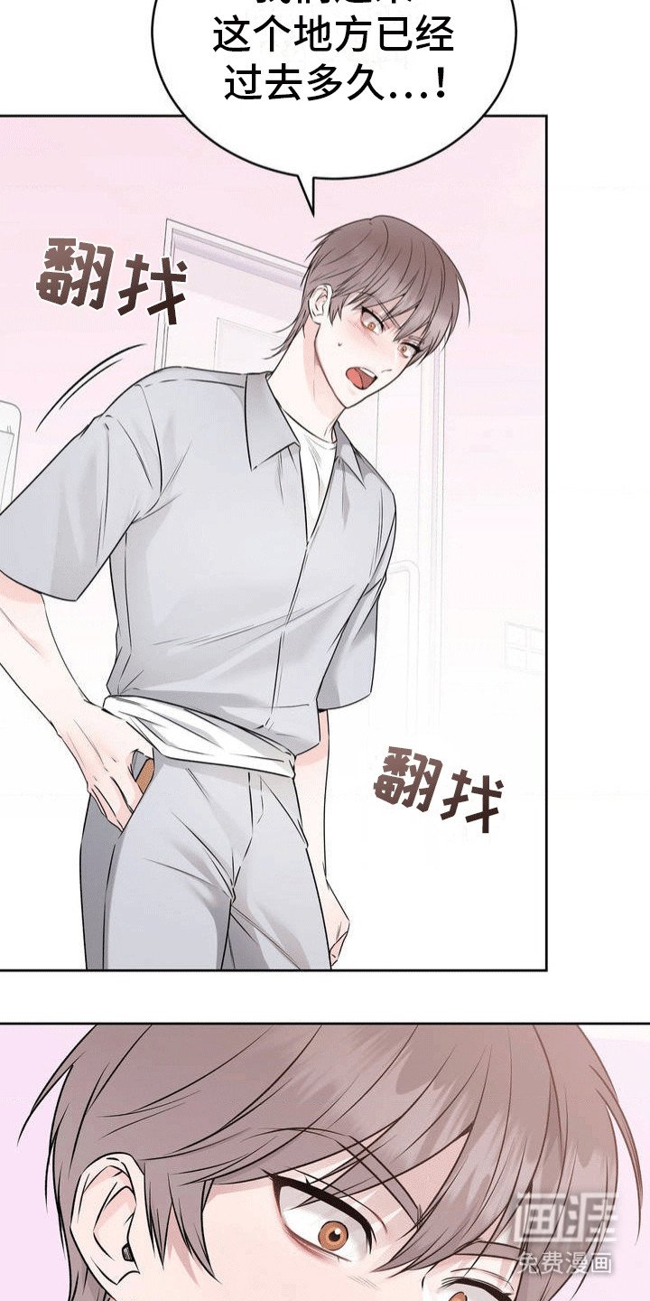 第3章：锁和钥匙