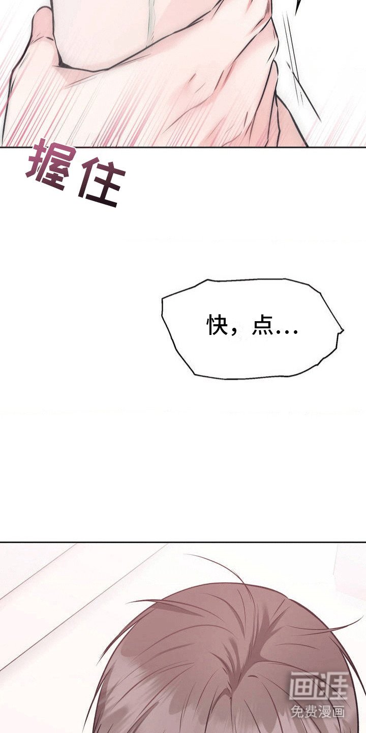 第4章：挑衅谁呢