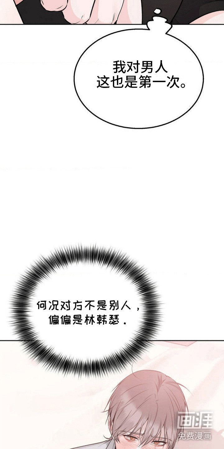 第4章：挑衅谁呢