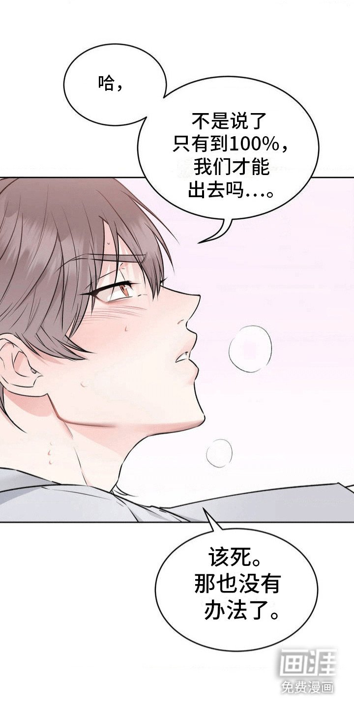 第4章：挑衅谁呢