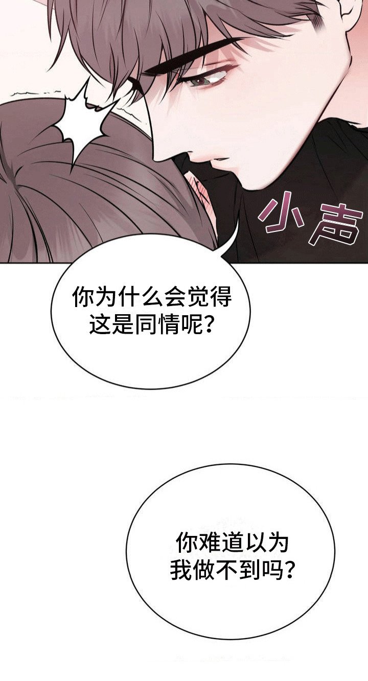 第4章：挑衅谁呢