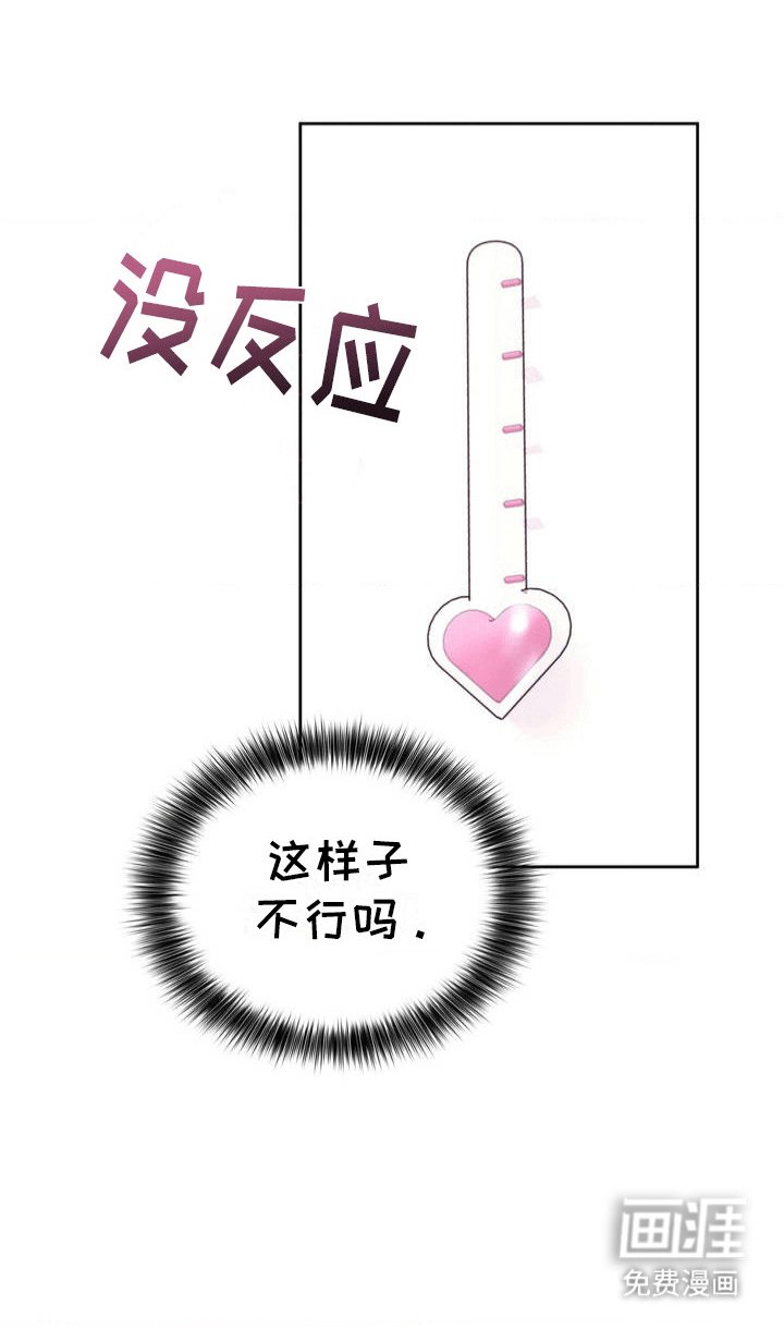 第4章：挑衅谁呢