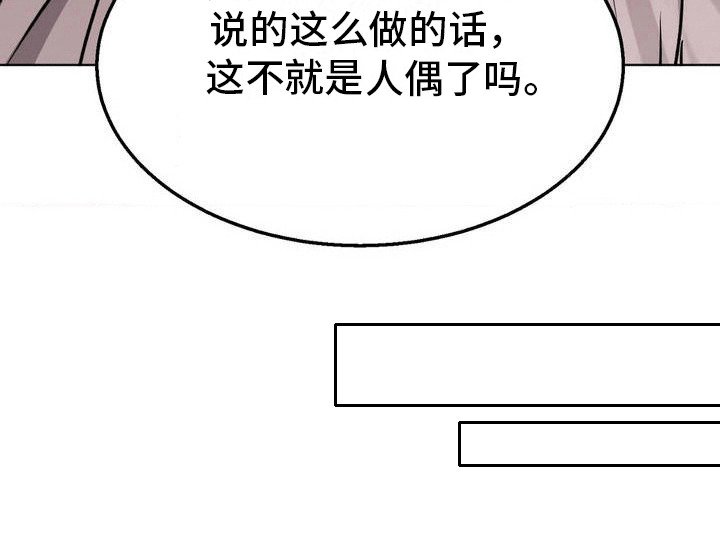 第4章：挑衅谁呢