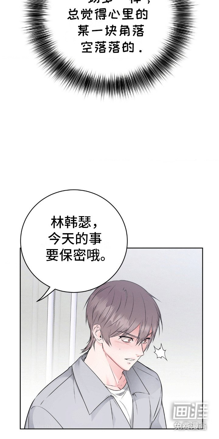 第4章：挑衅谁呢