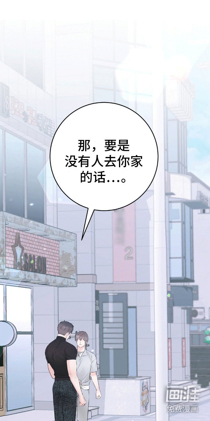 第5章：回家坐坐吗