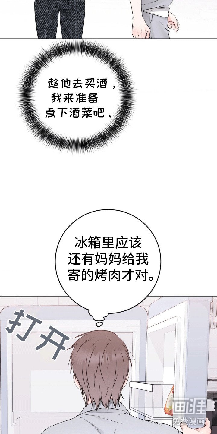 第5章：回家坐坐吗