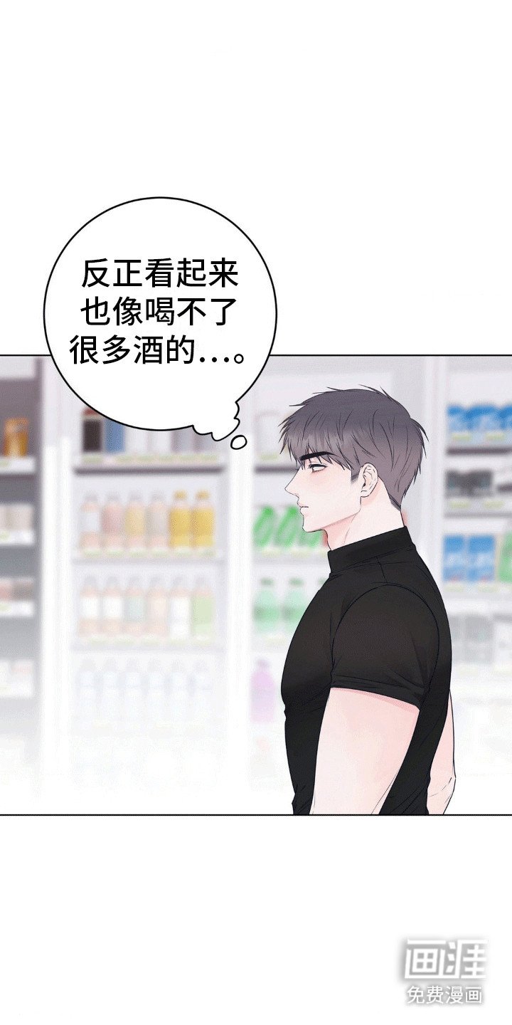 第6章：把酒言欢