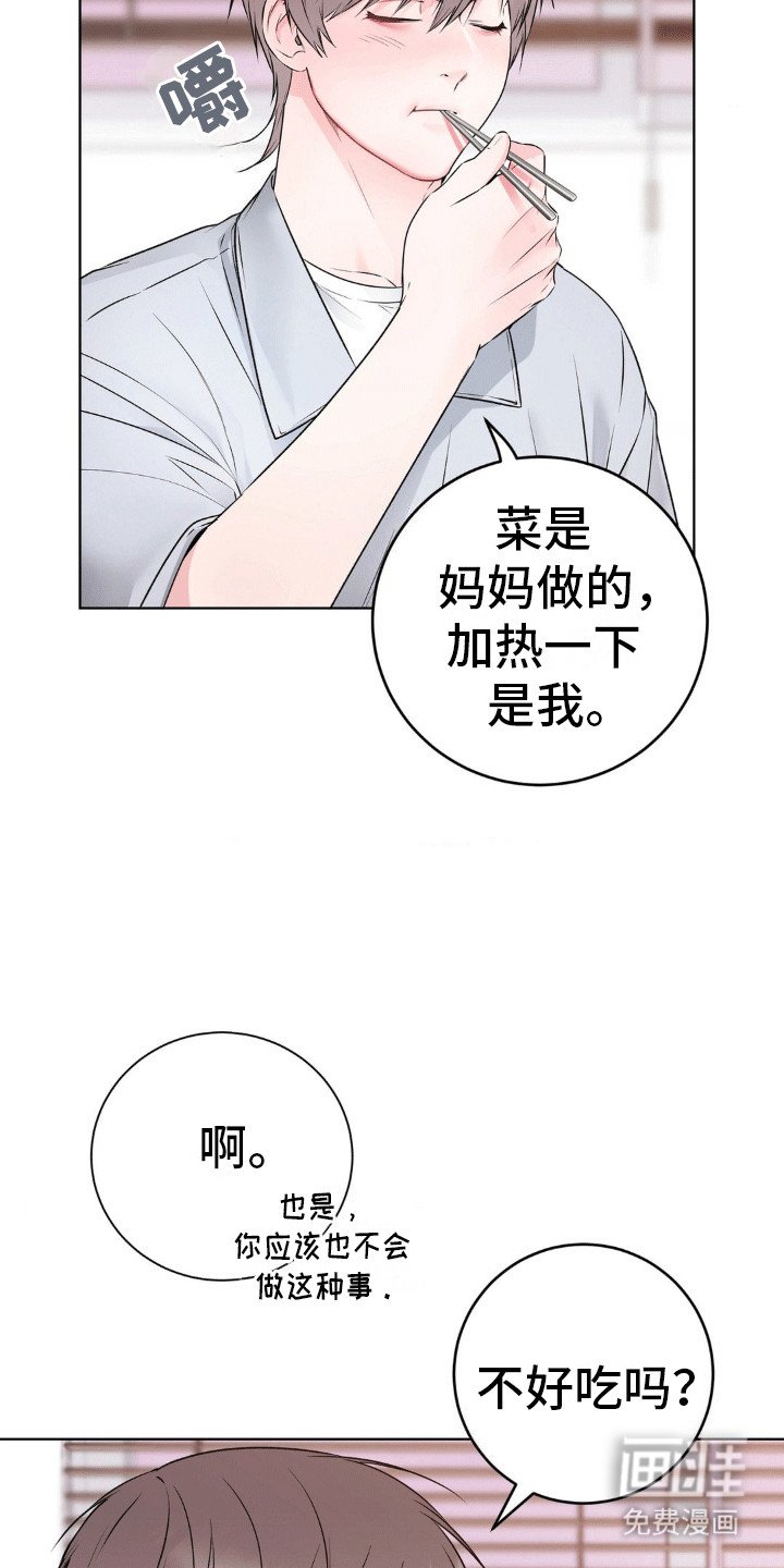 第6章：把酒言欢