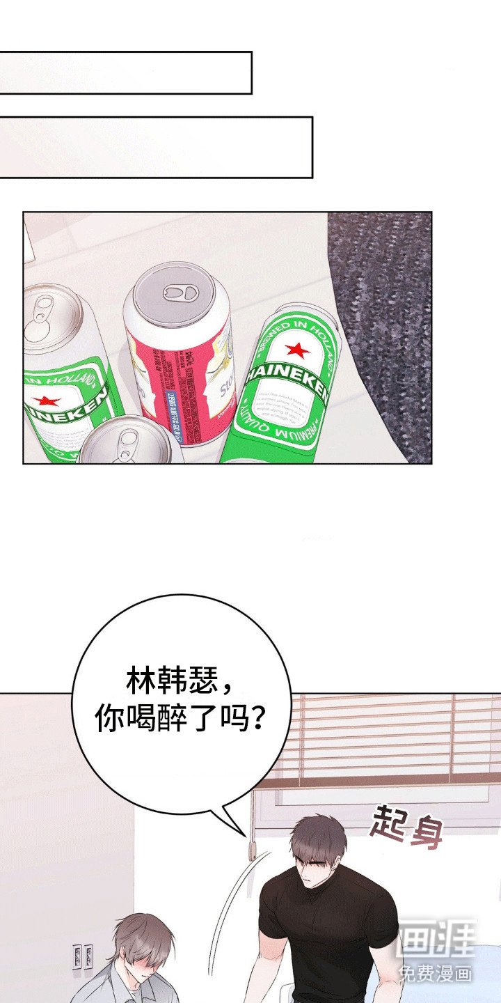 第7章：醉酒
