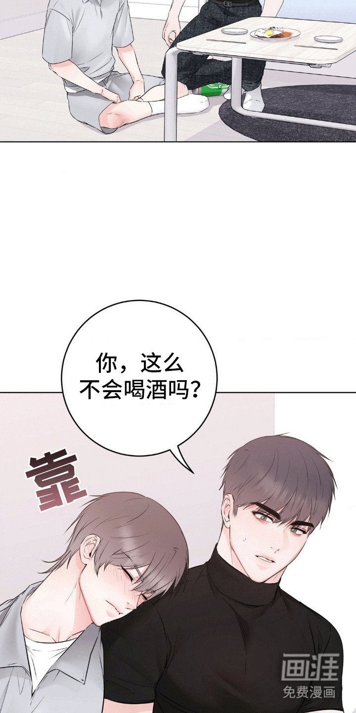 第7章：醉酒