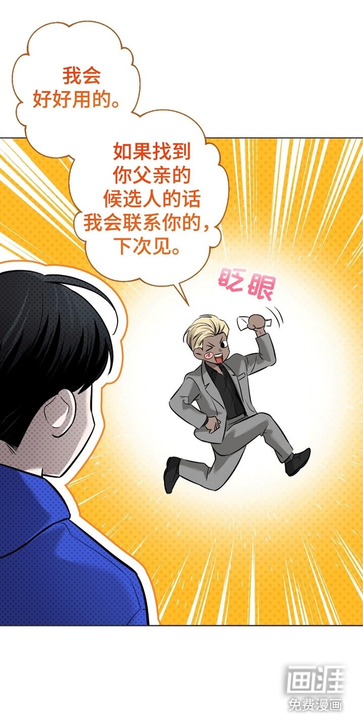 第10章：被找到