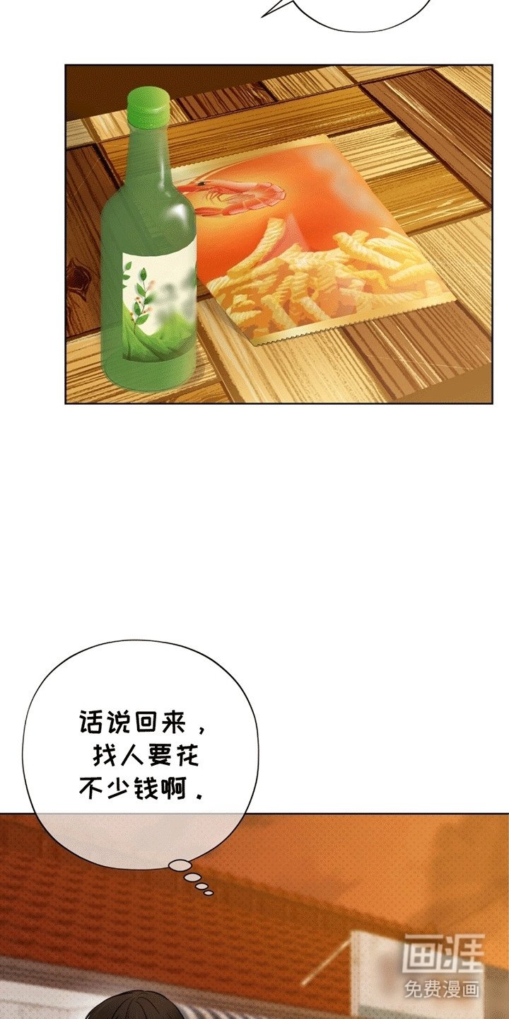 第10章：被找到