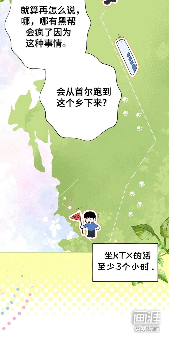 第10章：被找到