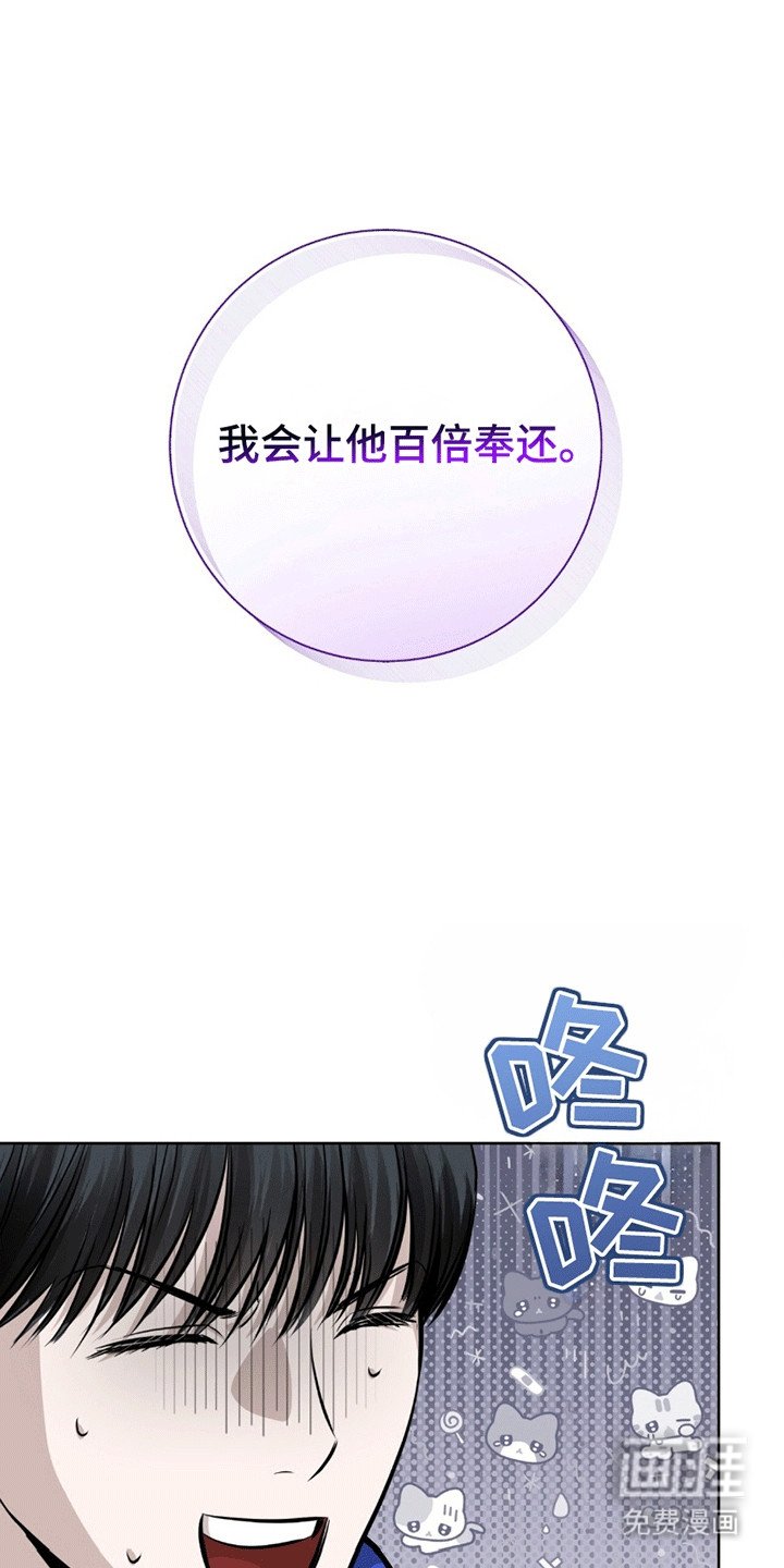 第11章：百倍奉还