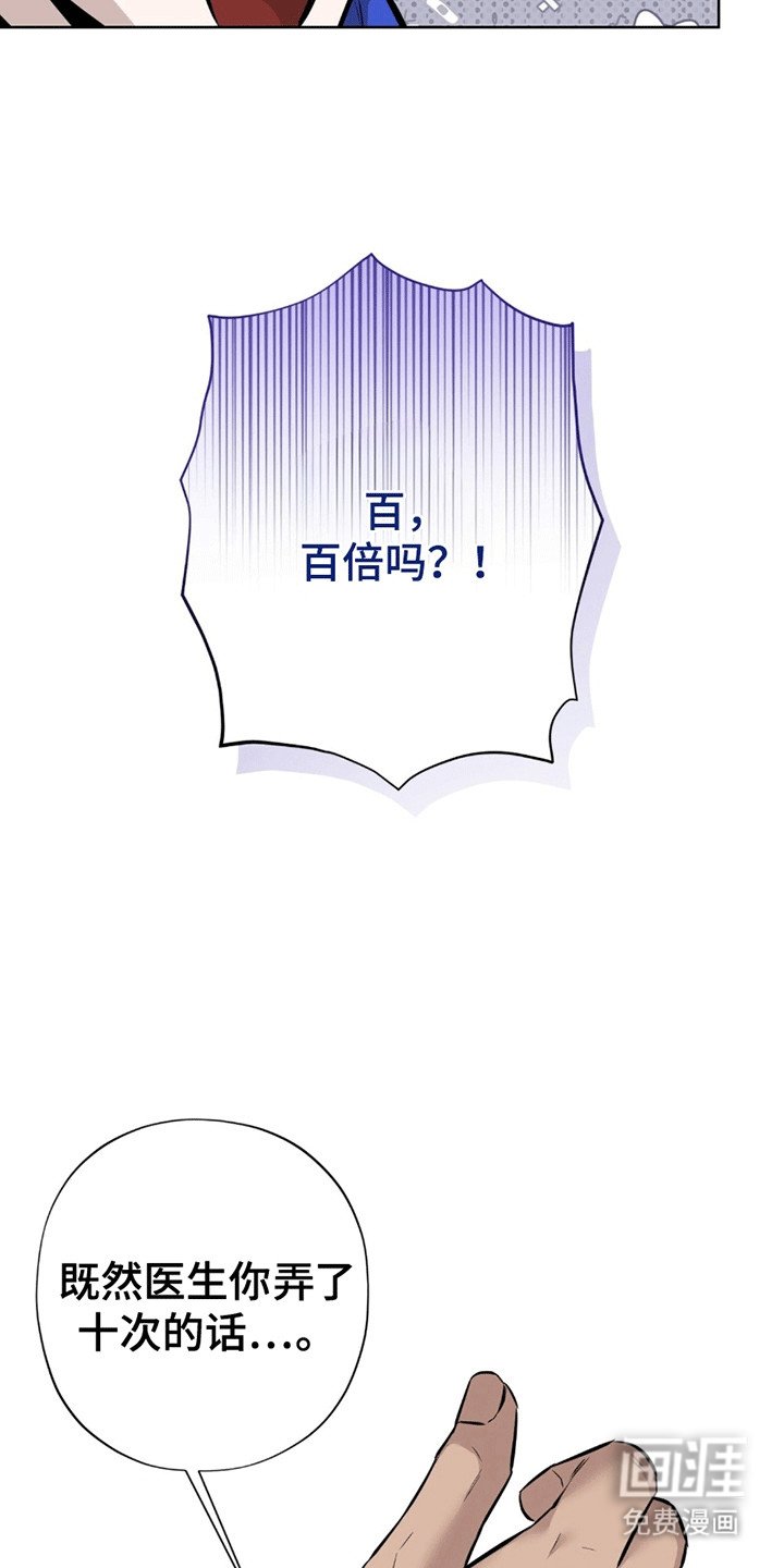 第11章：百倍奉还
