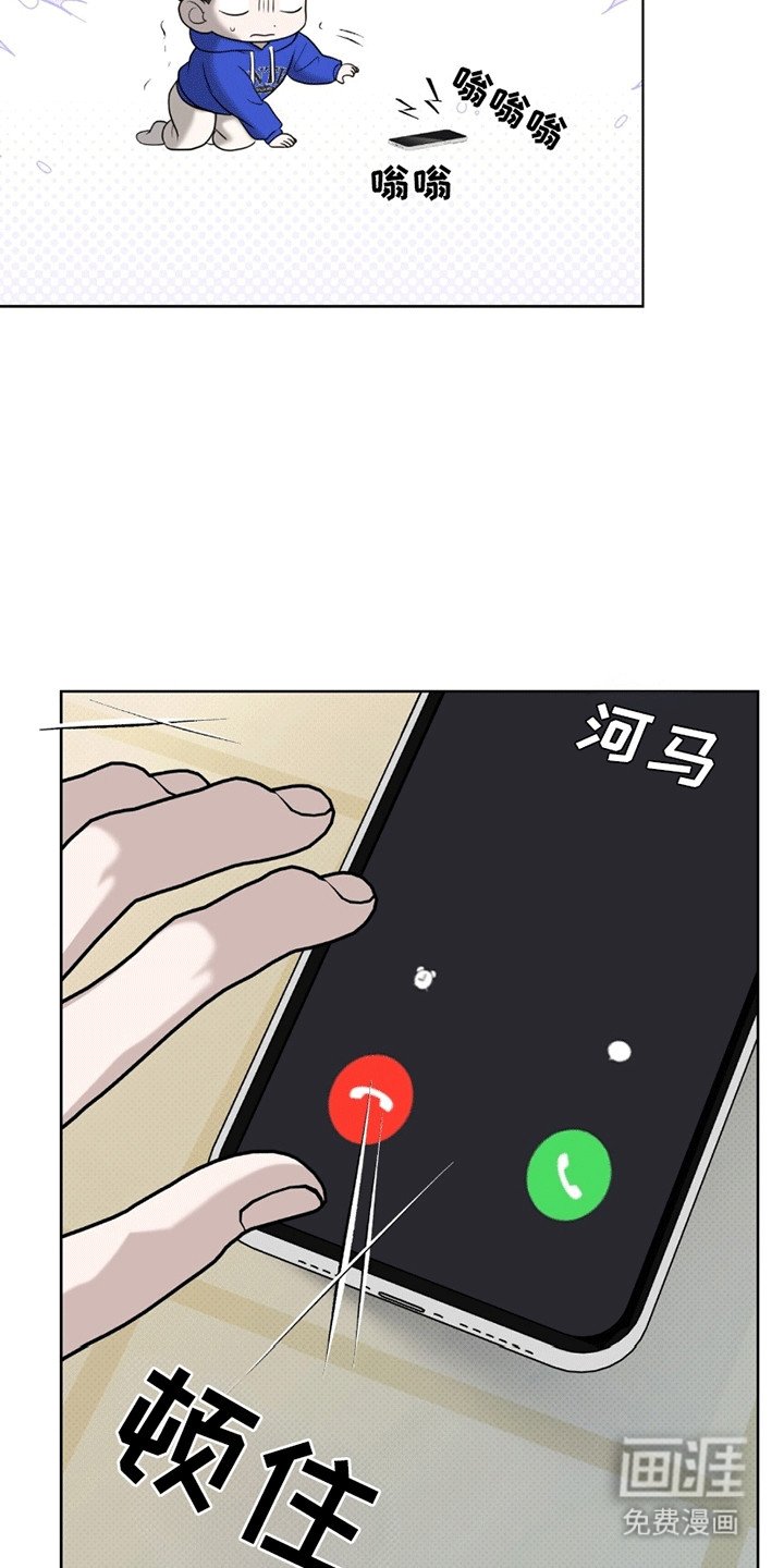 第14章：父亲的线索
