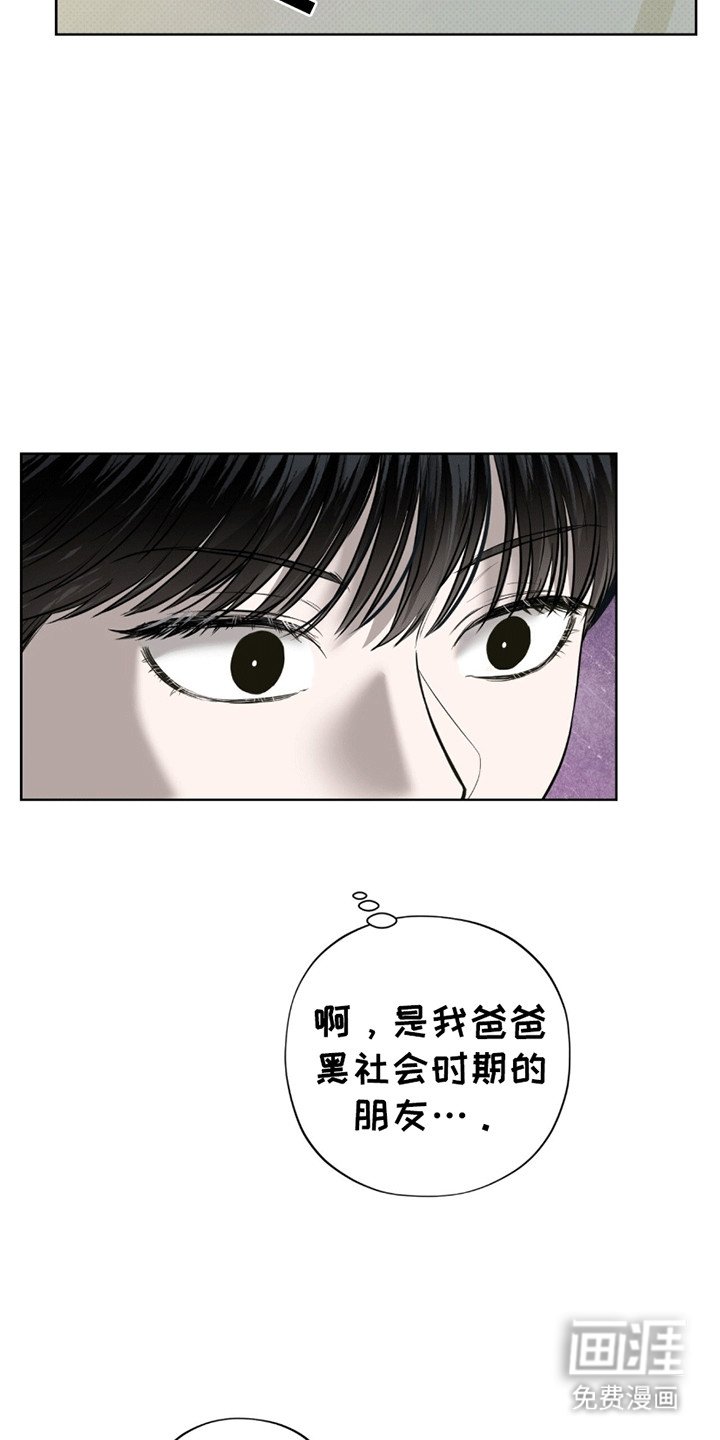 第14章：父亲的线索