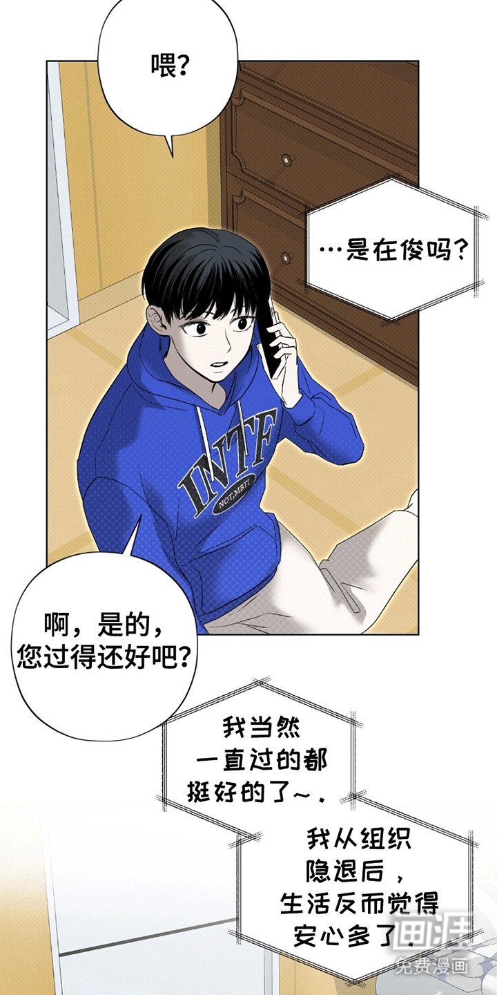 第14章：父亲的线索
