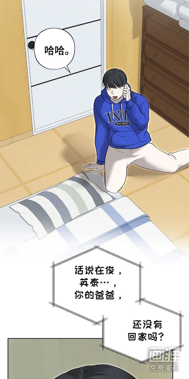 第14章：父亲的线索