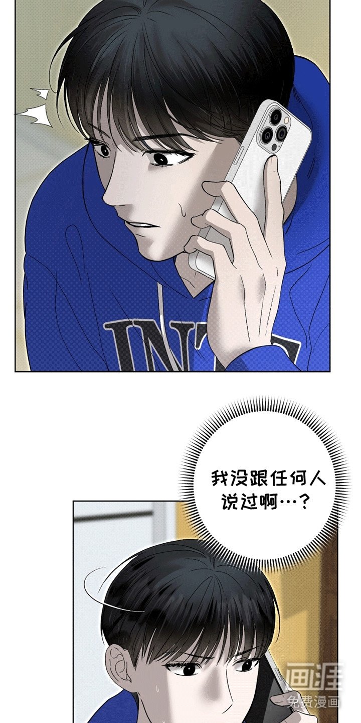 第14章：父亲的线索