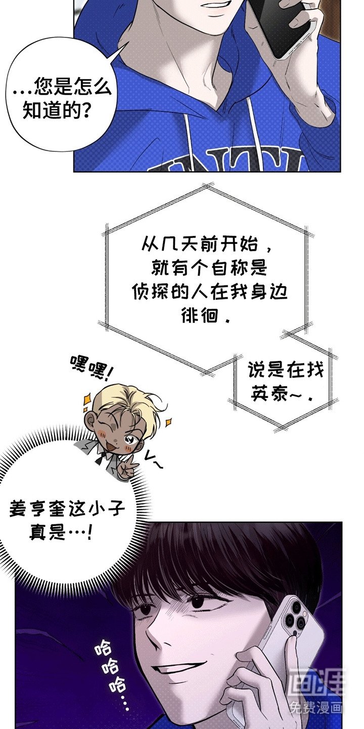 第14章：父亲的线索