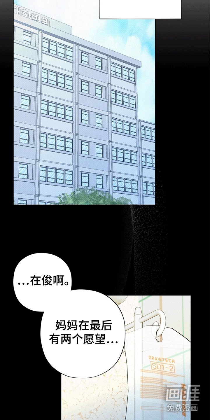 第14章：父亲的线索