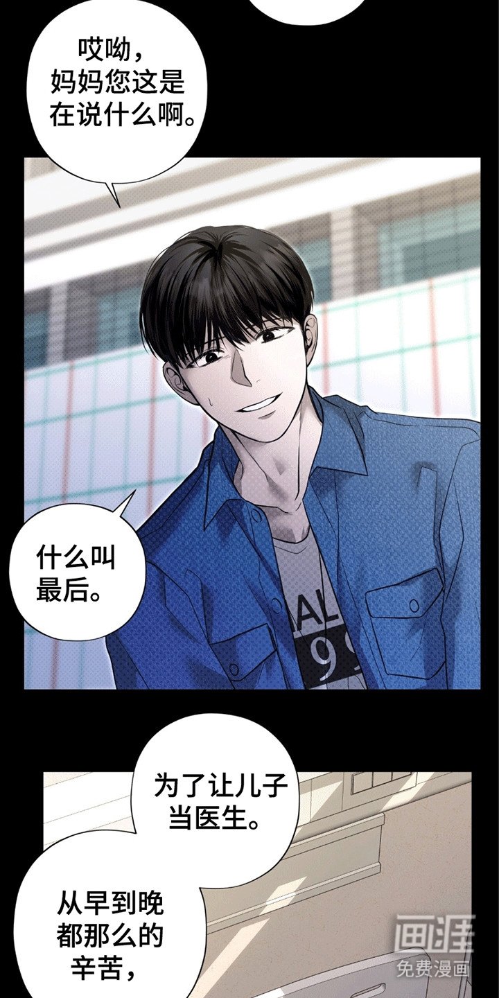 第14章：父亲的线索