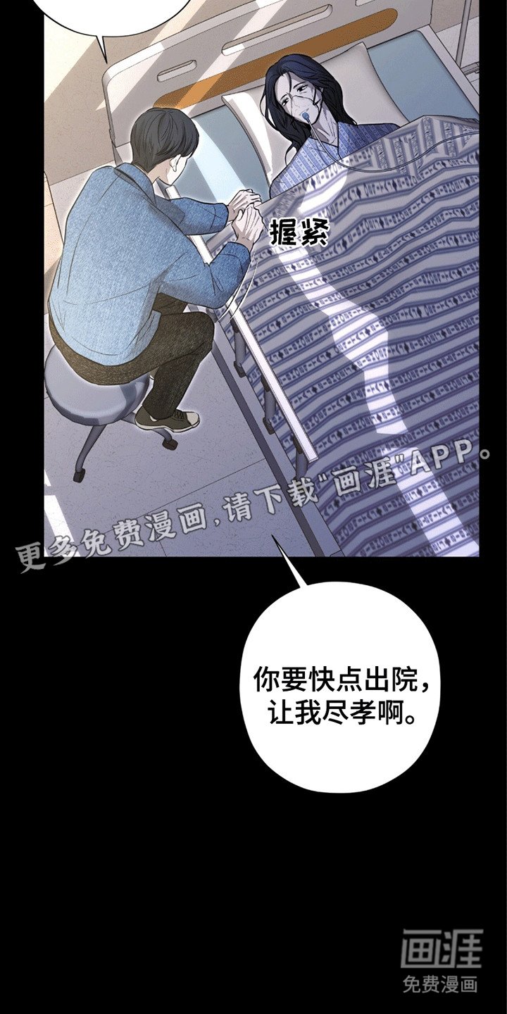 第14章：父亲的线索