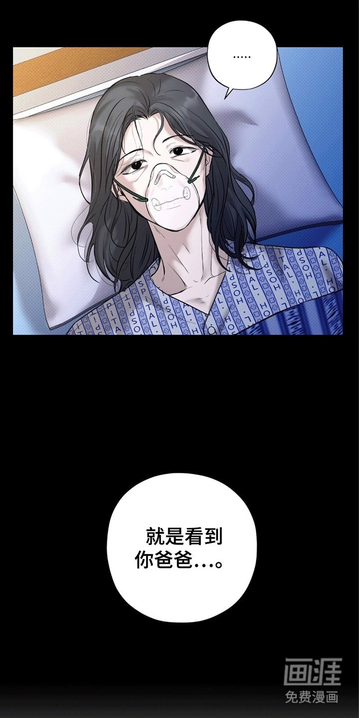 第14章：父亲的线索