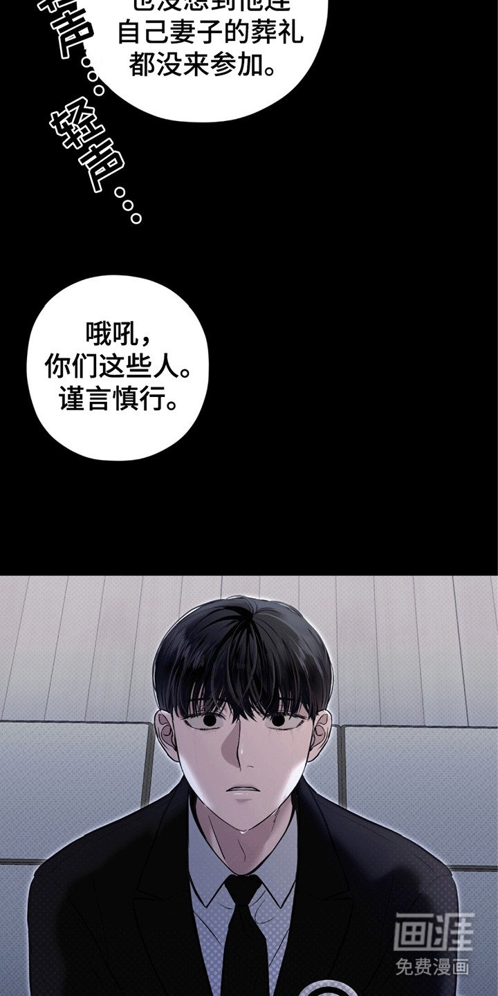 第14章：父亲的线索