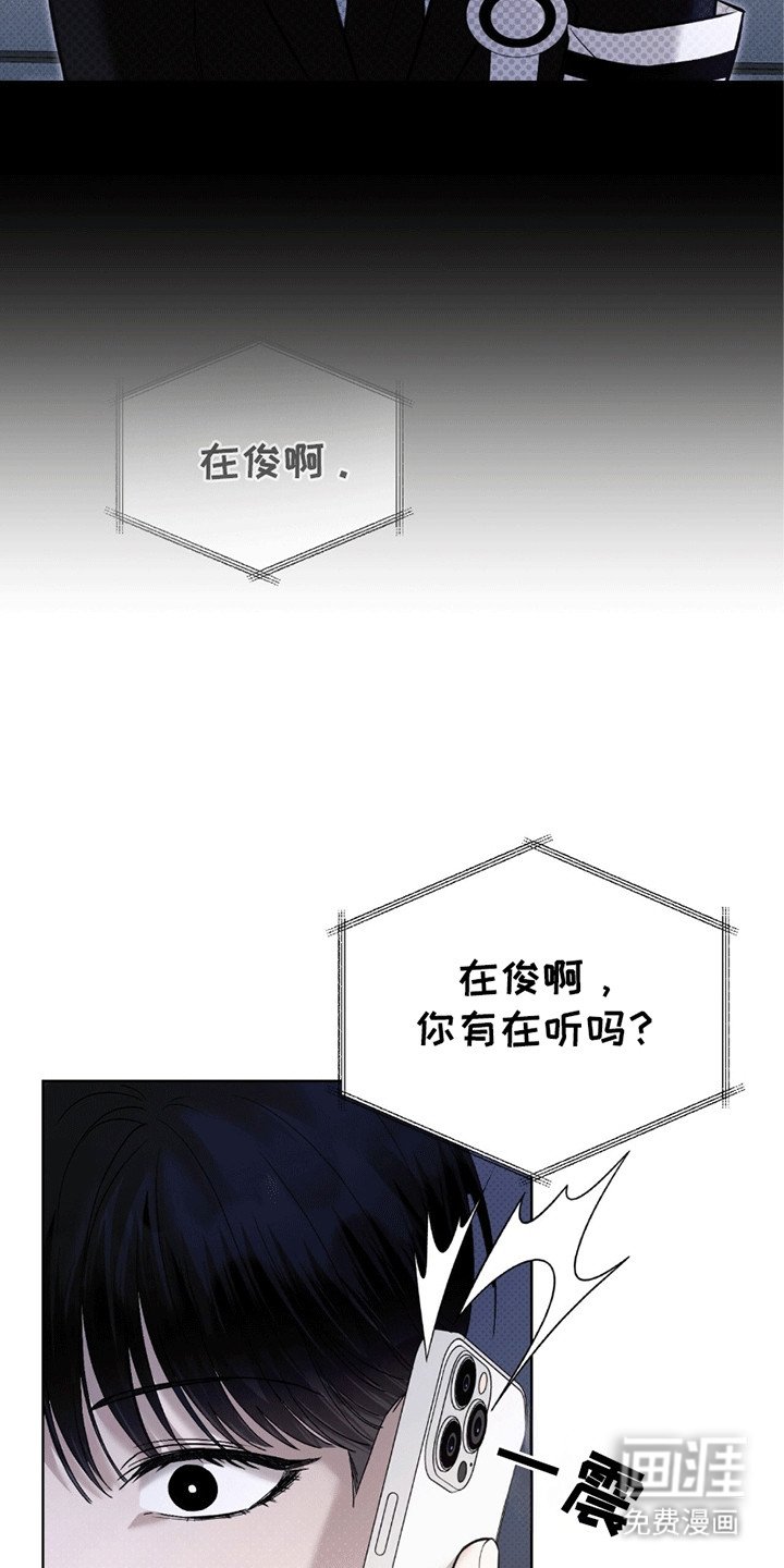 第14章：父亲的线索