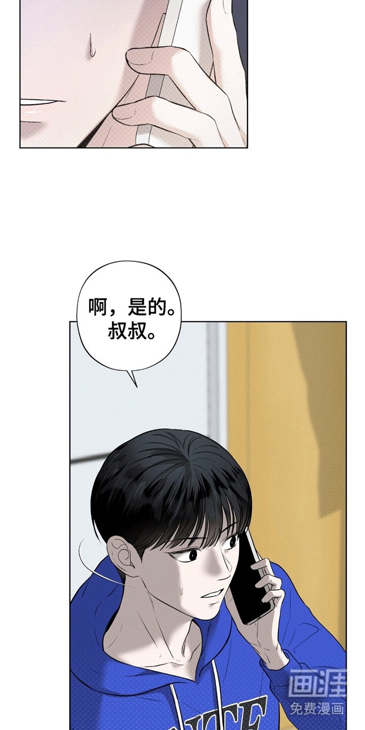 第14章：父亲的线索