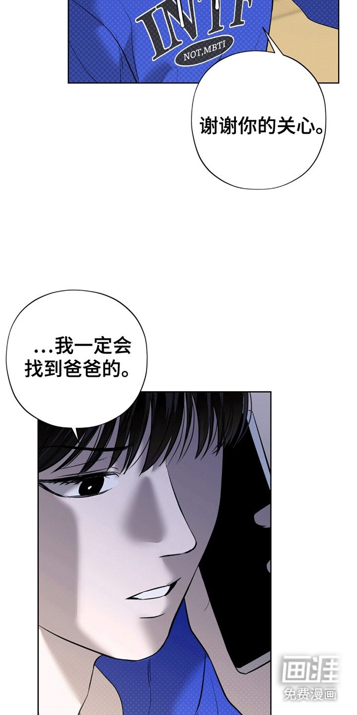 第14章：父亲的线索
