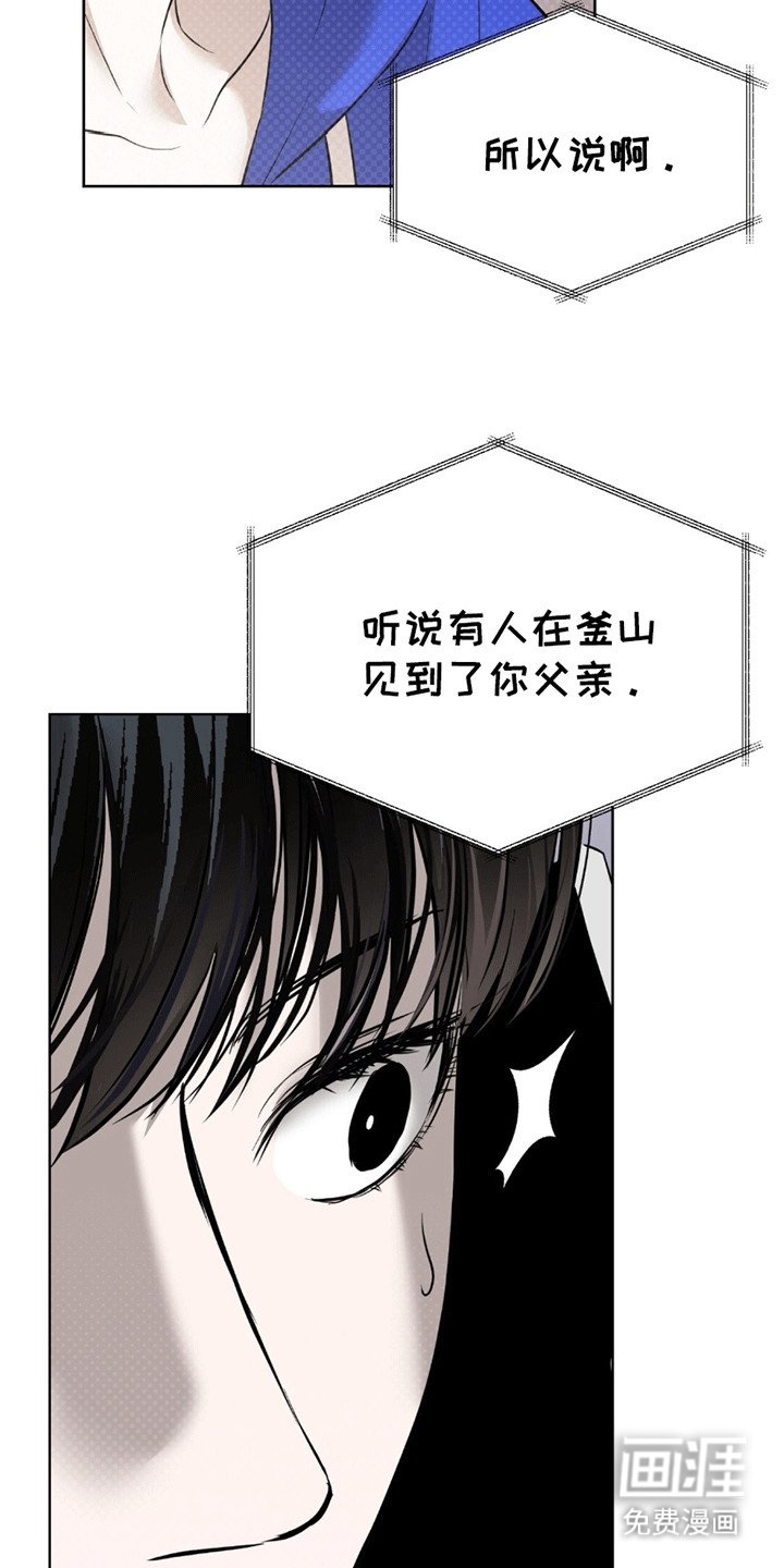 第14章：父亲的线索