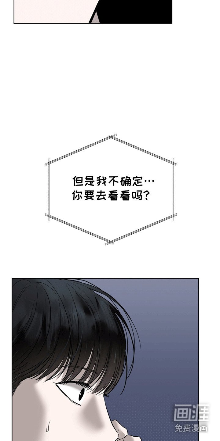 第14章：父亲的线索