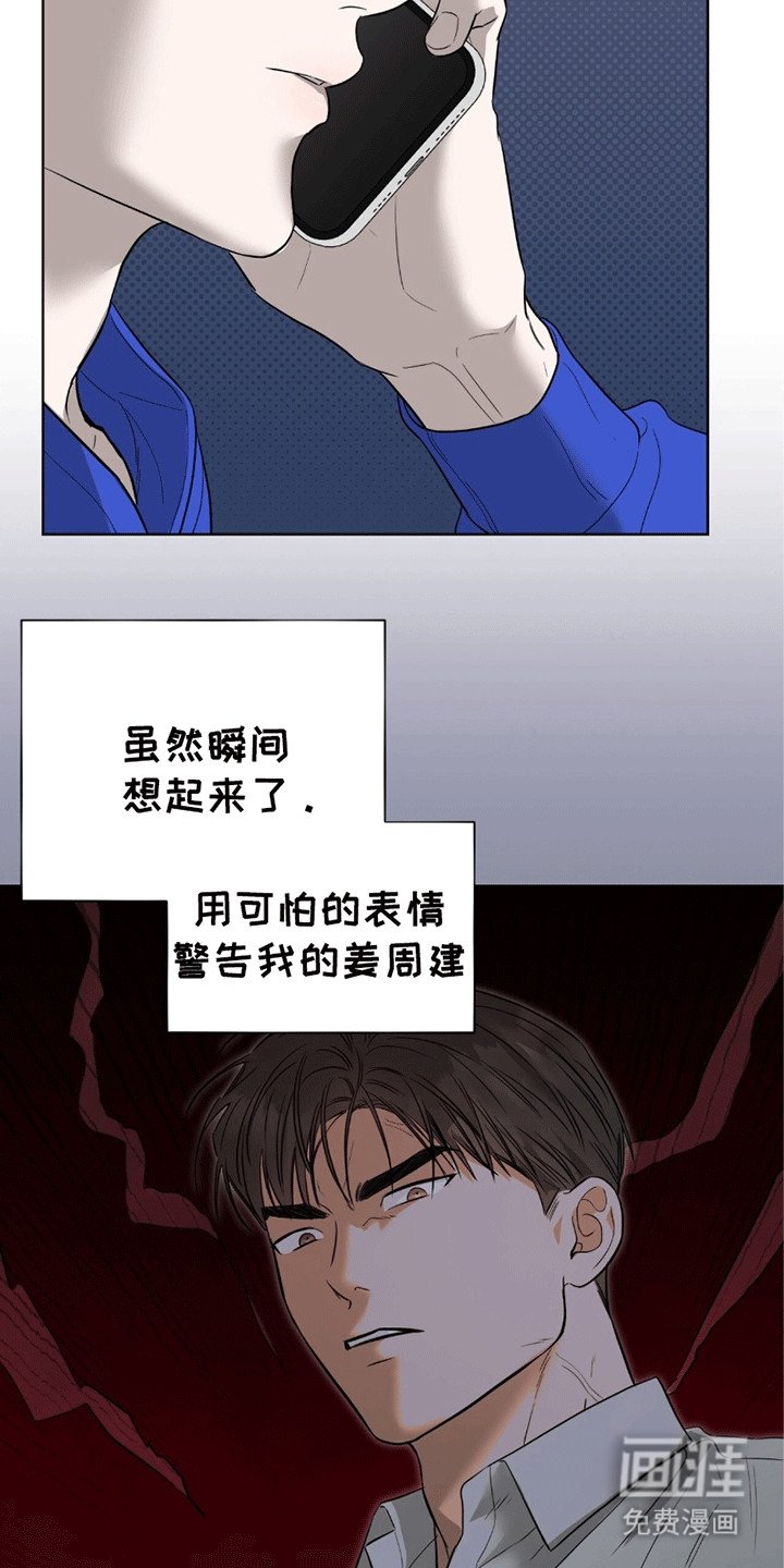 第14章：父亲的线索