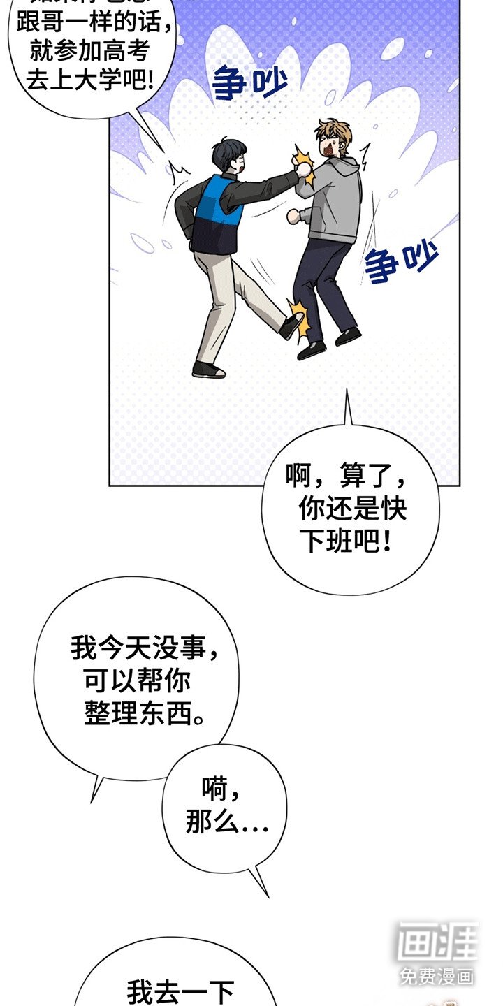 第15章：兼职