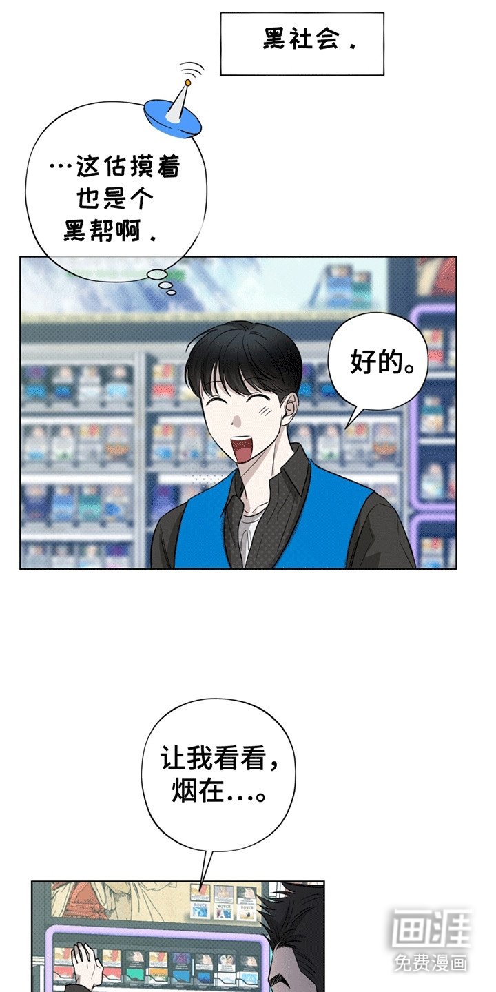 第16章：再次被抓