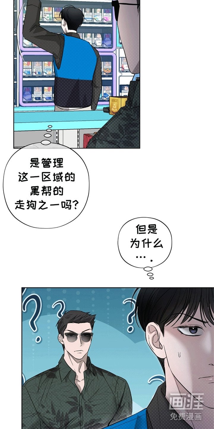 第16章：再次被抓
